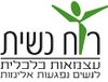 לוגו-עמותת-רוח-נשית.jpg
