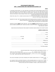 → לדף הקודם