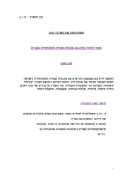 → לדף הקודם