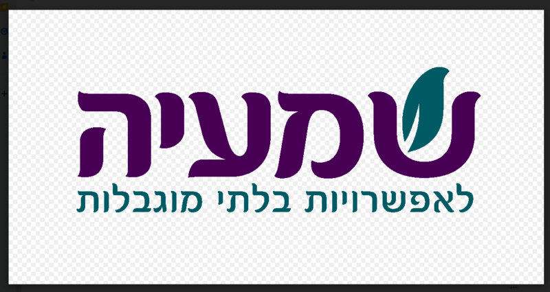קובץ:שמעיה.gif