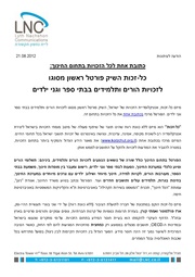 → לדף הקודם