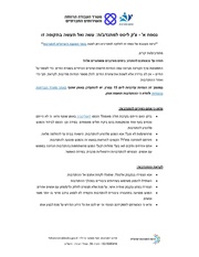 לדף הבא ←