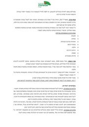 לדף הבא ←