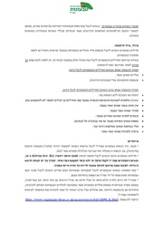 לדף הבא ←