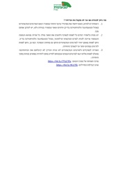 לדף הבא ←