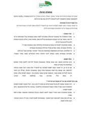 לדף הבא ←
