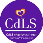 לוגו האגודה הישראלית לקידום המודעות והטיפול בתסמונת קורנליה דה לאנגה.jpg