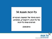 → לדף הקודם