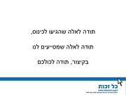 לדף הבא ←