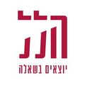 תמונה ממוזערת לגרסה מ־15:17, 7 באפריל 2021