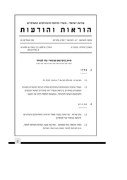 → לדף הקודם