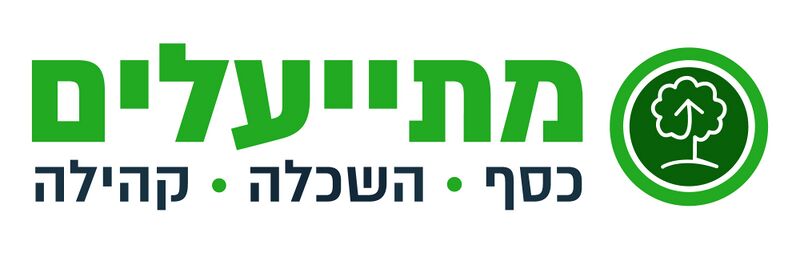קובץ:לוגו קרן מתייעילים.jpg