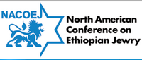 לוגו ארגון צפון אמריקה למען יהודי אתיופיה.png