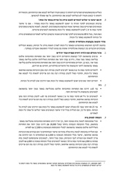 לדף הבא ←