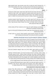 לדף הבא ←