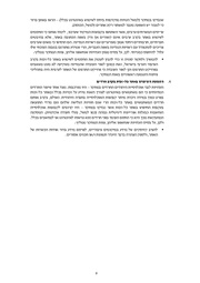 לדף הבא ←