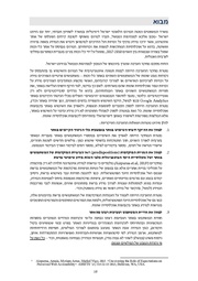 לדף הבא ←