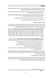 לדף הבא ←