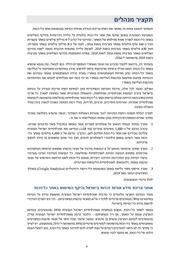 → לדף הקודם