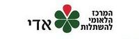 לוגו המרכז הלאומי להשתלות.jpg