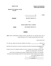 → לדף הקודם