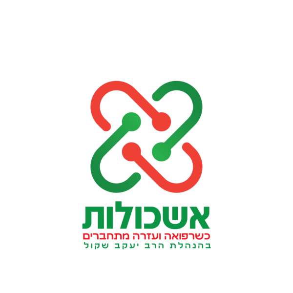 קובץ:לוגו אשכולות- רפואה ועזרה.png