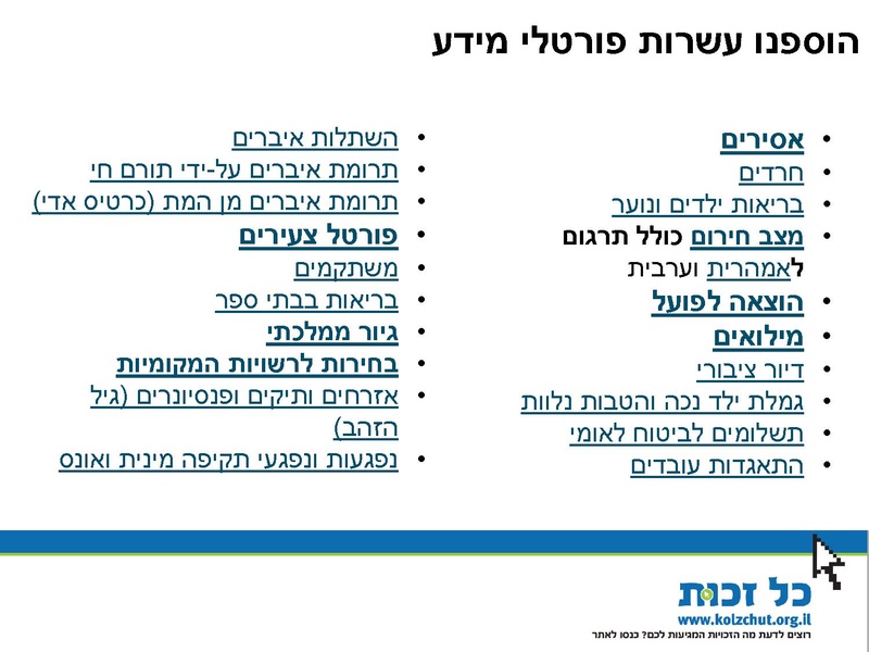 קובץ:סיכום שנת 2013.pdf