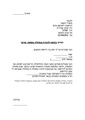 הכרה בסרטן.pdf