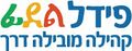 תמונה ממוזערת לגרסה מ־15:30, 23 באפריל 2023