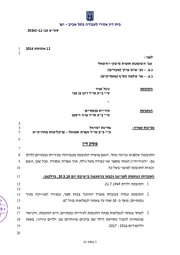 → לדף הקודם