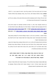 → לדף הקודם