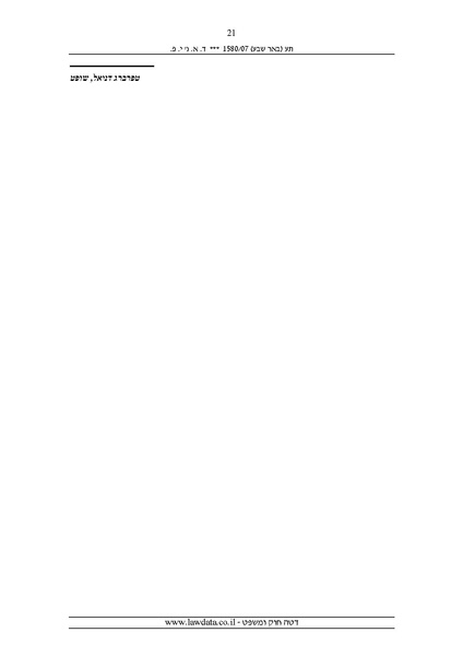 קובץ:ביטול צוואה שנערכה לטובת המטפלת.pdf