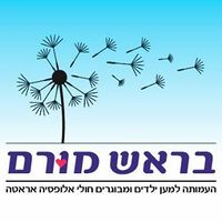 לוגו בראש מורם.jpg