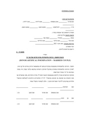 → לדף הקודם