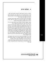 → לדף הקודם