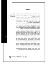 לדף הבא ←