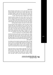לדף הבא ←
