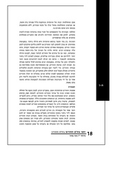 לדף הבא ←