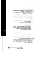 לדף הבא ←