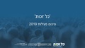 תמונה ממוזערת לגרסה מ־19:01, 9 בינואר 2020