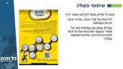לדף הבא ←