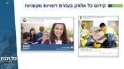 לדף הבא ←