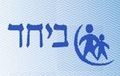 תמונה ממוזערת לגרסה מ־07:42, 31 בינואר 2012