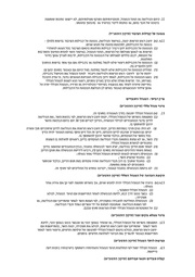 לדף הבא ←