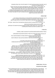לדף הבא ←