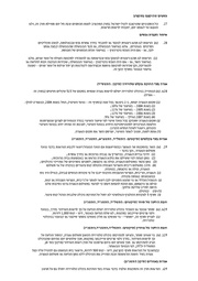 לדף הבא ←