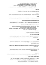 לדף הבא ←