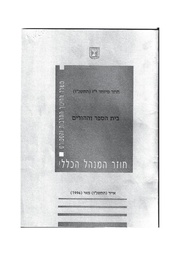 → לדף הקודם