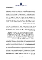 לדף הבא ←