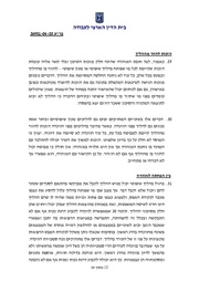 לדף הבא ←